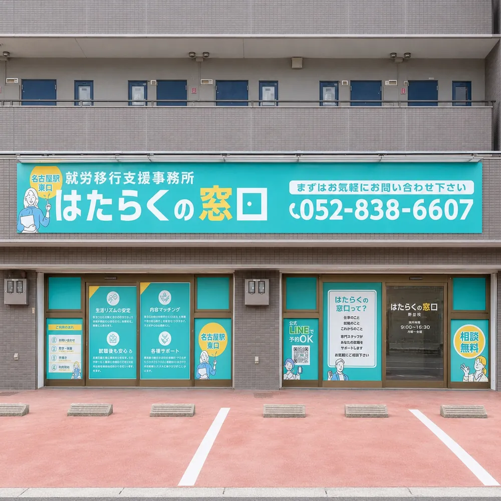 野並校