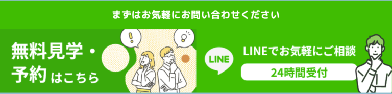 LINE